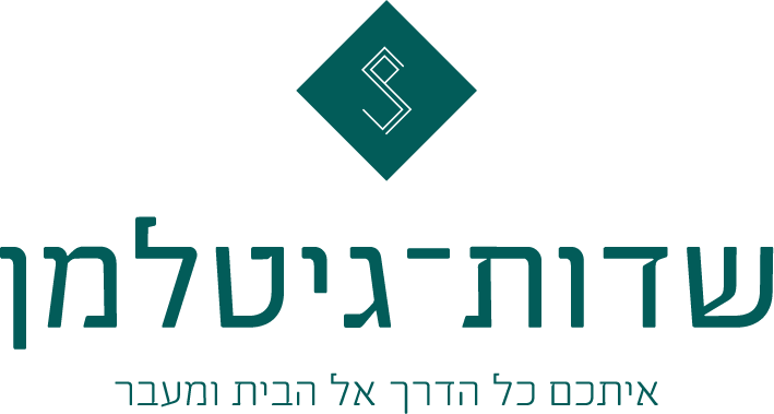 לוגו שדות גיטלמן
